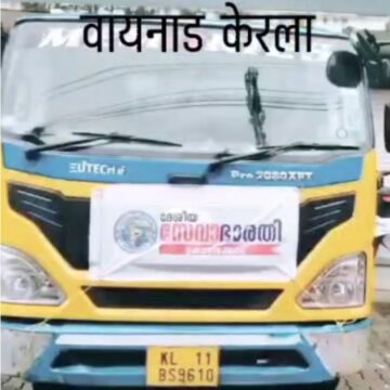 truck, Malayalam text, Hindi text, Seva Bharati, RSS, Kerala, social service, banner, yellow truck, blue truck
