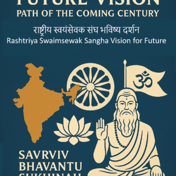 India, RSS, global vision, HinduinfoPedia, unity, leadership, future, century, progress, spirituality, Sankalp Patra, nationalism